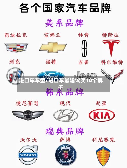 进口车车型/进口车最建议买10个牌子-第2张图片
