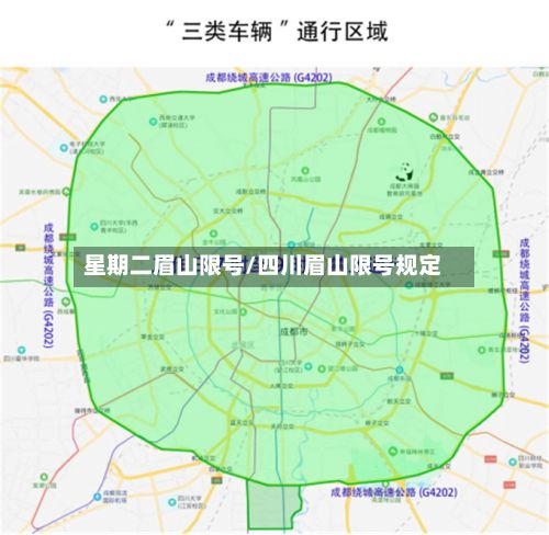 星期二眉山限号/四川眉山限号规定