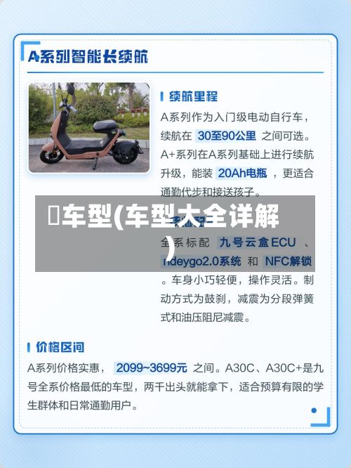 乚车型(车型大全详解)-第3张图片