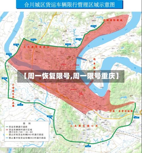 【周一恢复限号,周一限号重庆】-第2张图片