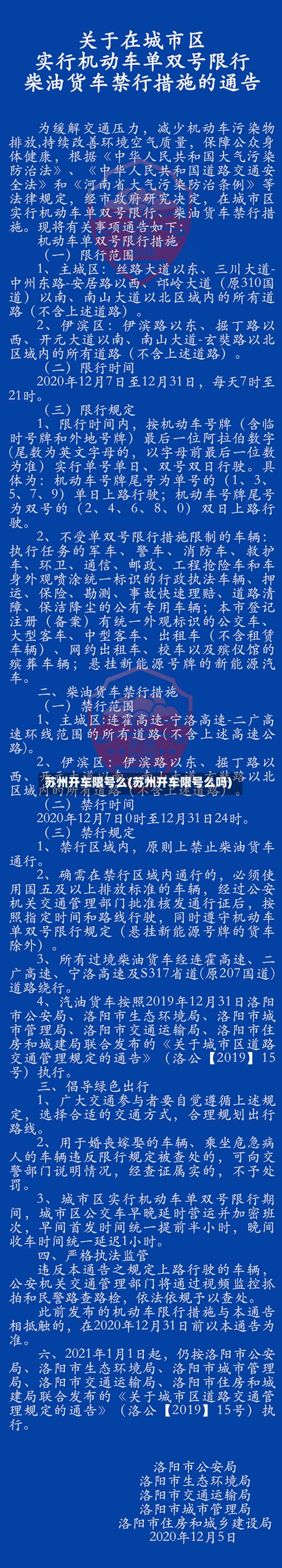 苏州开车限号么(苏州开车限号么吗)