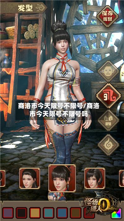 商洛市今天限号不限号/商洛市今天限号不限号吗-第3张图片