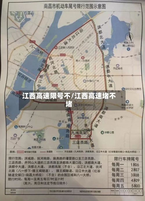 江西高速限号不/江西高速堵不堵