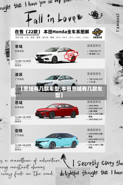【思域有几款车型,本田思域有几款车型】-第2张图片